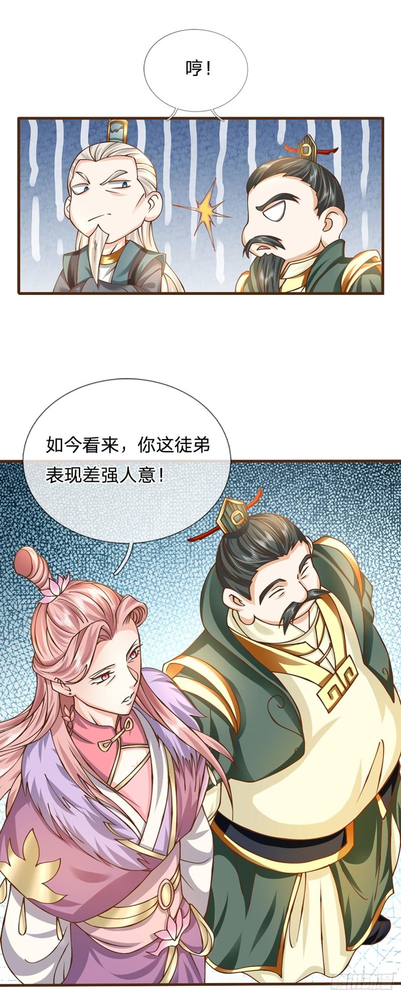 神级选择我从不按套路变强一口气看完漫画,第11话 可留一命14图