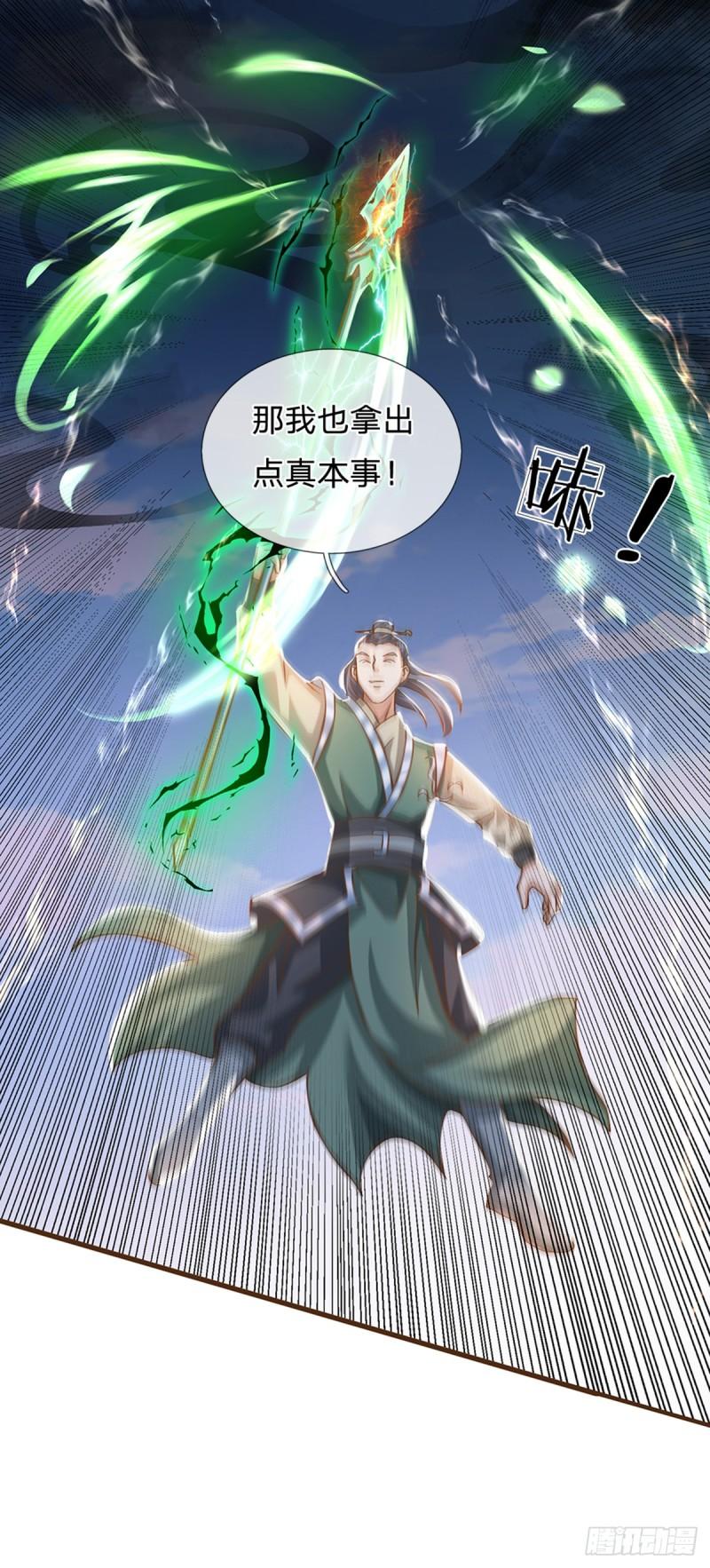 神级选择我从不按套路变强小说叫什么漫画,第12话 完全不是对手9图