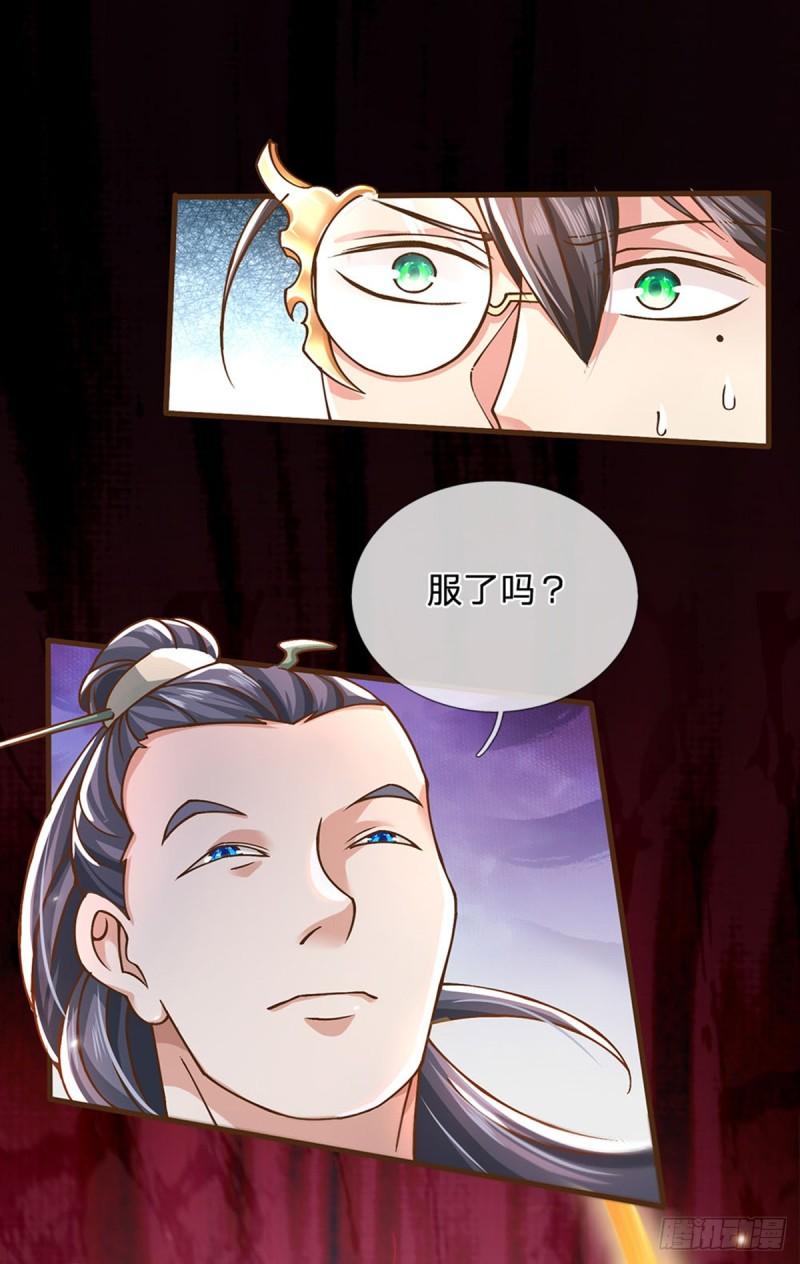 神级选择我从不按套路变强动漫免费观看全集完整版第二季漫画,第12话 完全不是对手16图