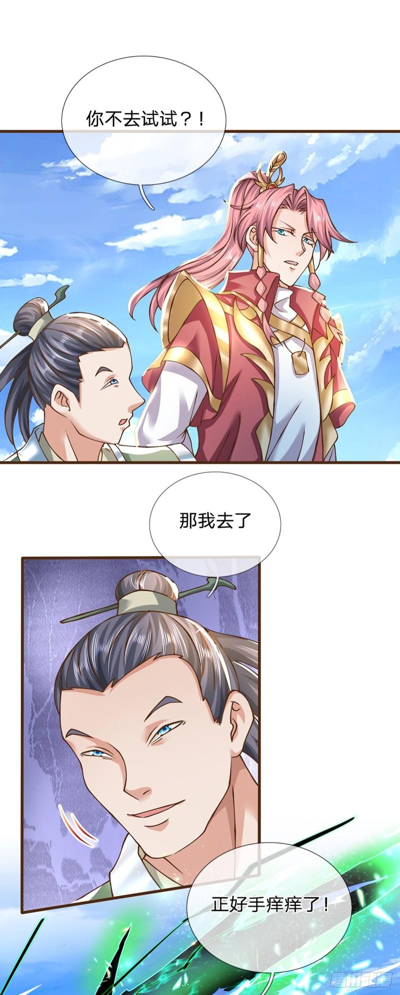 神级选择我从不按套路变强在线免费观看漫画,第12话 完全不是对手2图