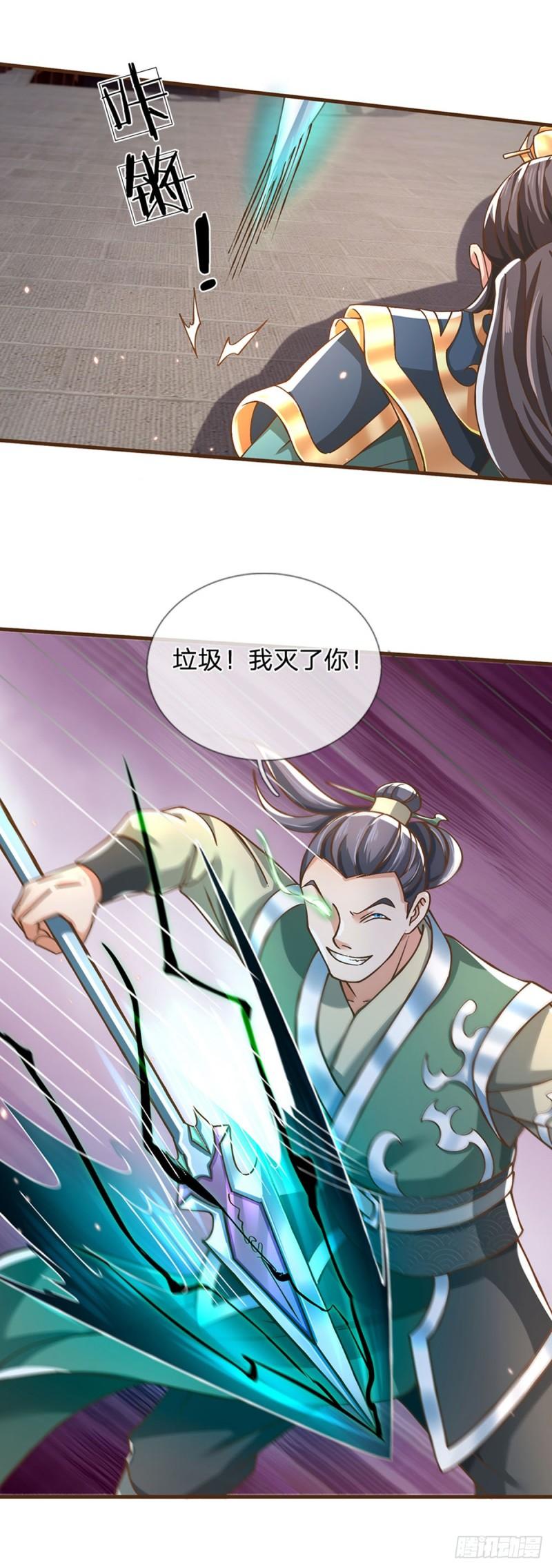 神级选择我从不按套路变强动漫免费观看全集完整版第二季漫画,第13话 乾元宗铁规9图