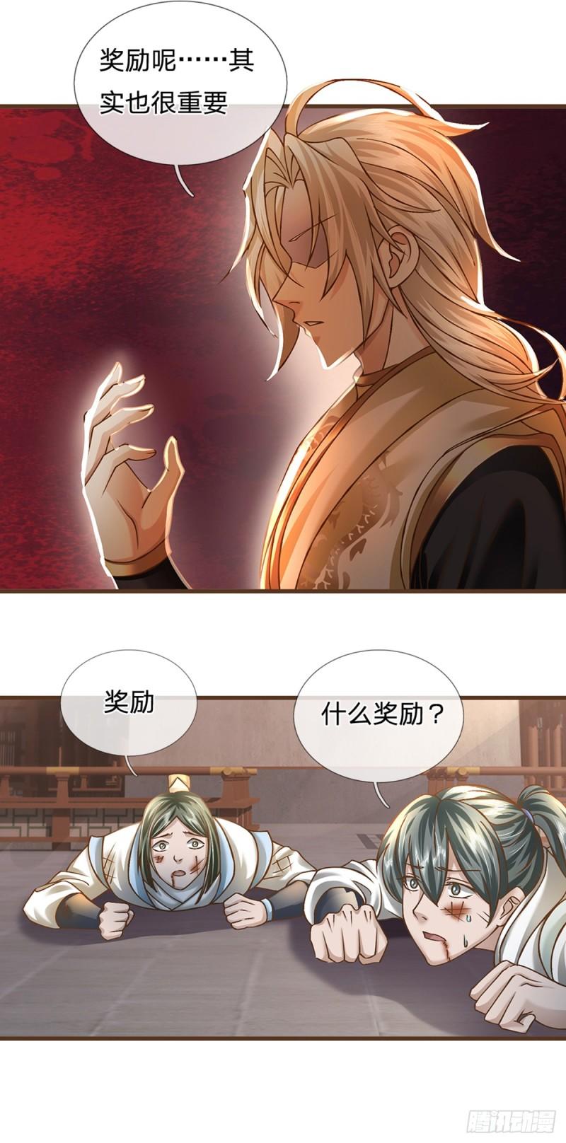 神级选择我从不按套路变强漫画解说漫画,第13话 乾元宗铁规23图