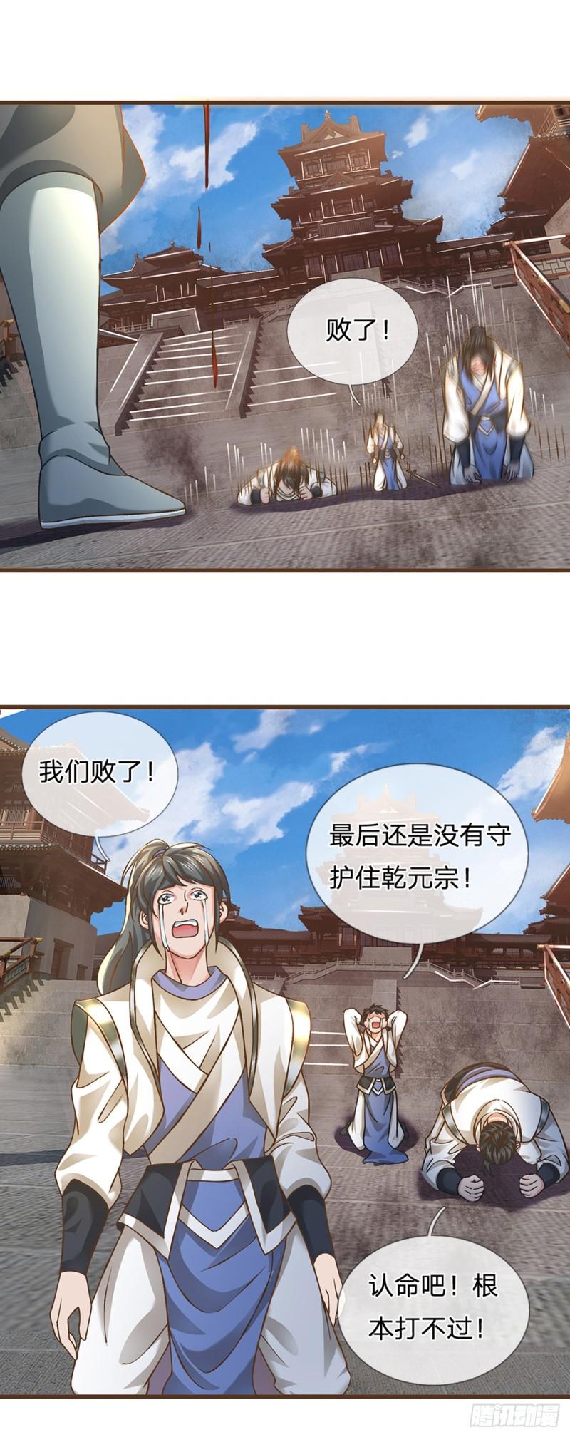 神级选择我从不按套路变强漫画解说漫画,第13话 乾元宗铁规12图