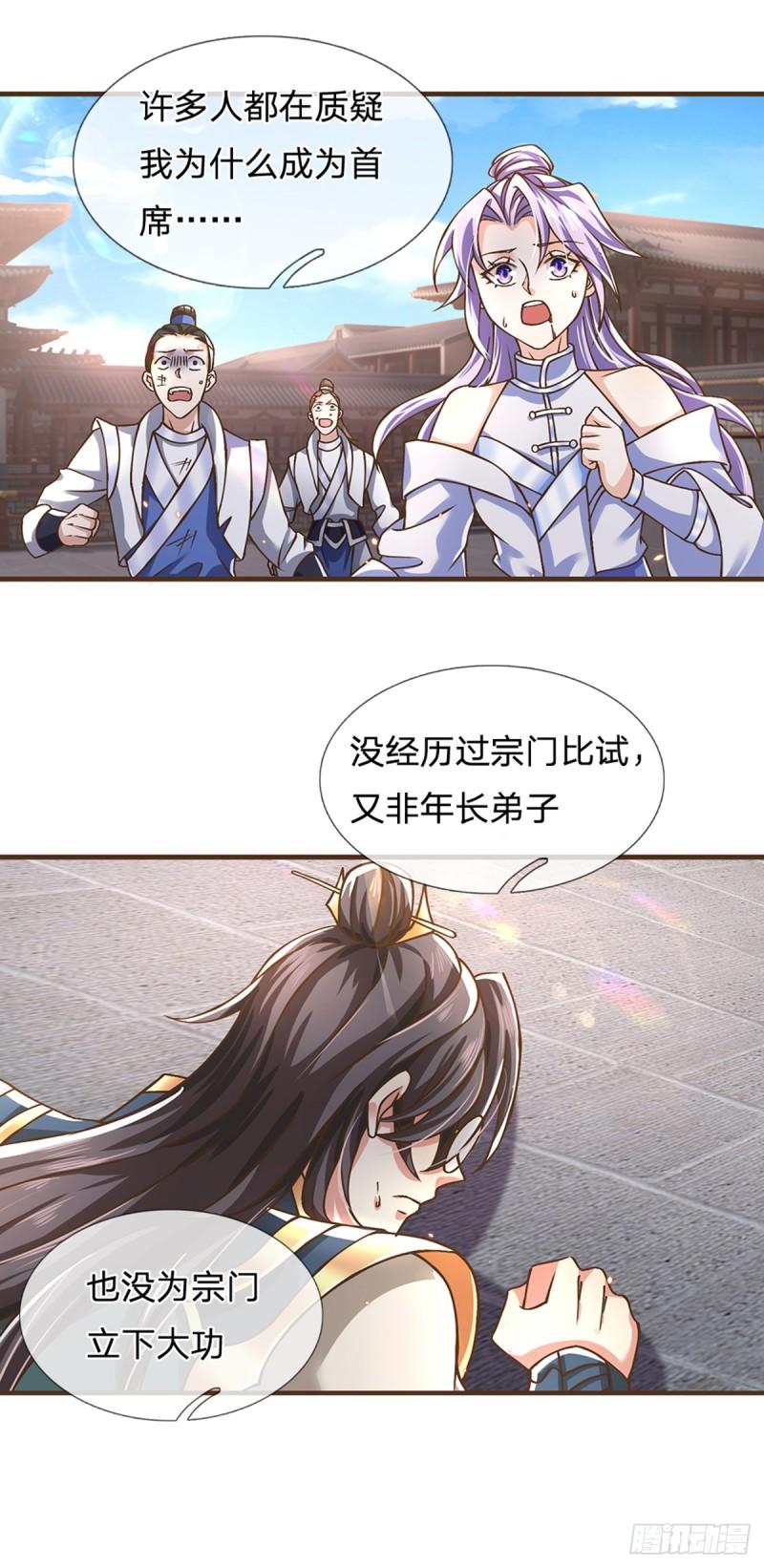 神级选择我从不按套路变强小说叫什么漫画,第14话 赢了？！29图