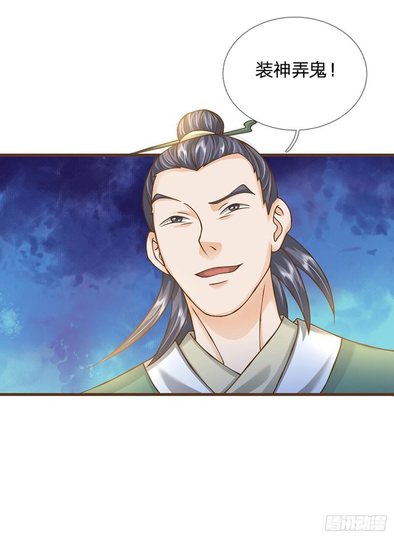 神级选择我从不按套路变强小说叫什么漫画,第14话 赢了？！2图