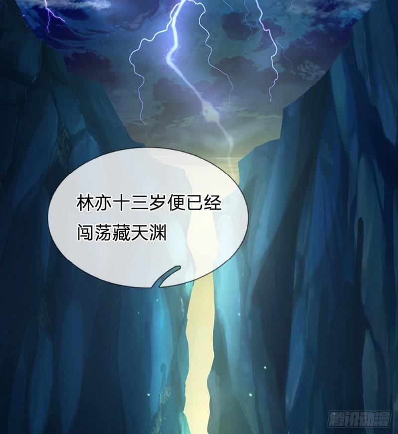 神级选择我从不按套路变强动漫免费观看全集完整版第二季漫画,第15话 藏天渊7图