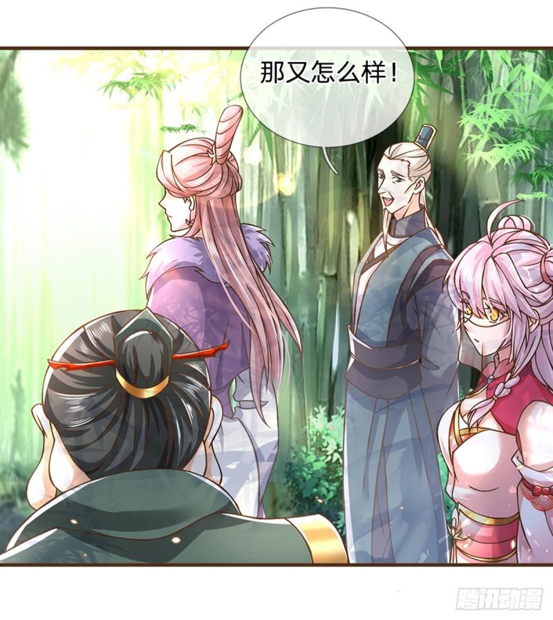 神级选择：我从不按套路变强漫画,第15话 藏天渊11图