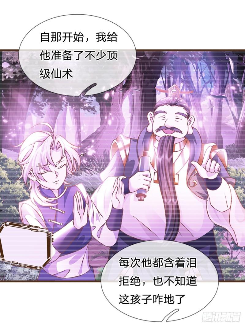 神级选择我从不按套路变强动漫免费观看全集完整版第二季漫画,第16话 其天赋，逆九天！21图