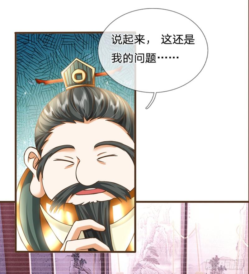 神级选择：我从不按套路变强漫画,第16话 其天赋，逆九天！10图