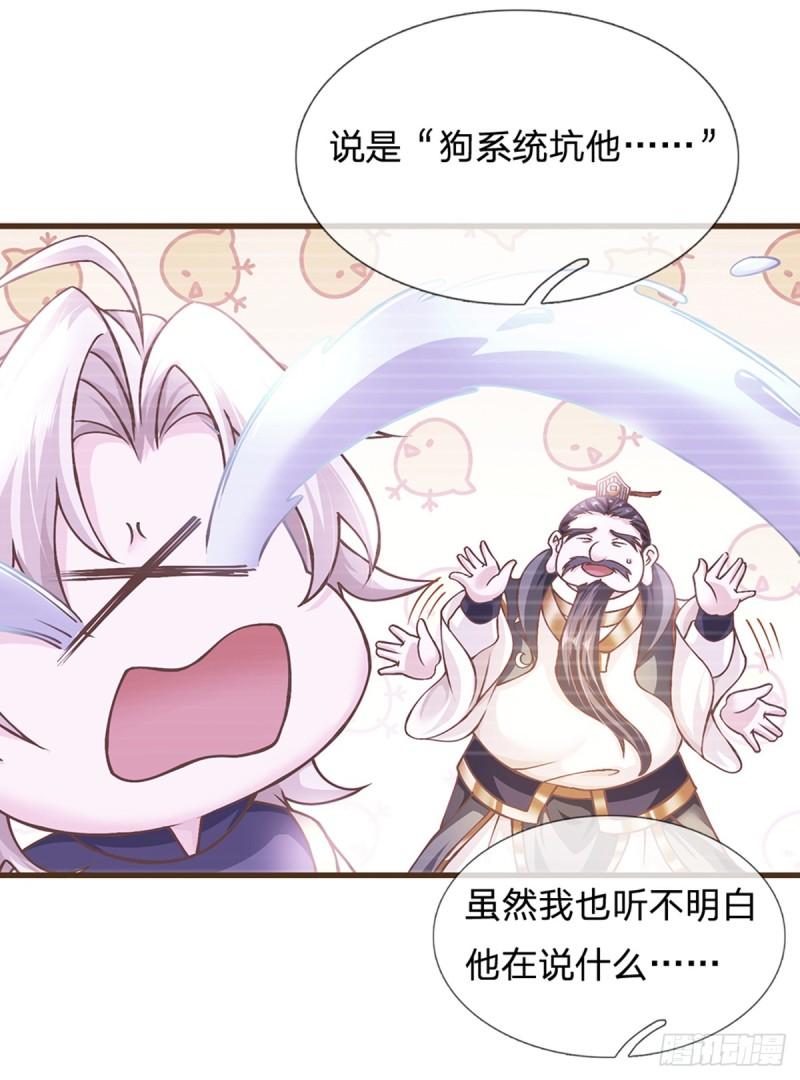 神级选择：我从不按套路变强漫画,第16话 其天赋，逆九天！14图