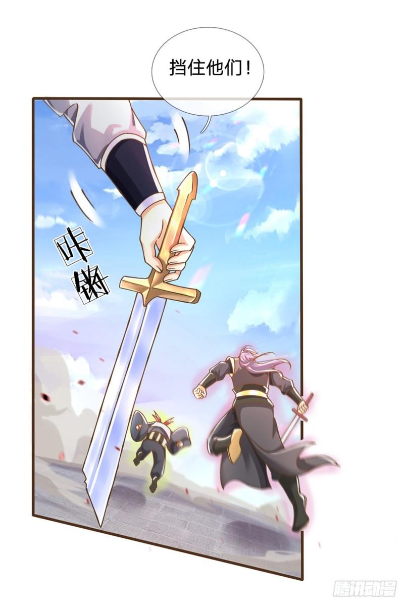 神级选择我从不按套路变强小说叫什么漫画,第17话 就凭你？21图