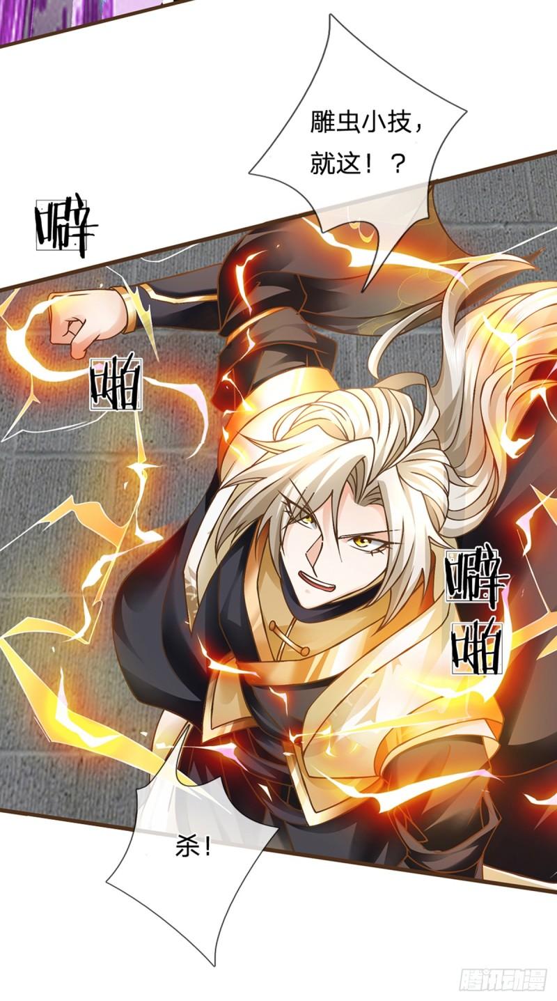 神级选择我从不按套路变强小说叫什么漫画,第19话 赢了！5图