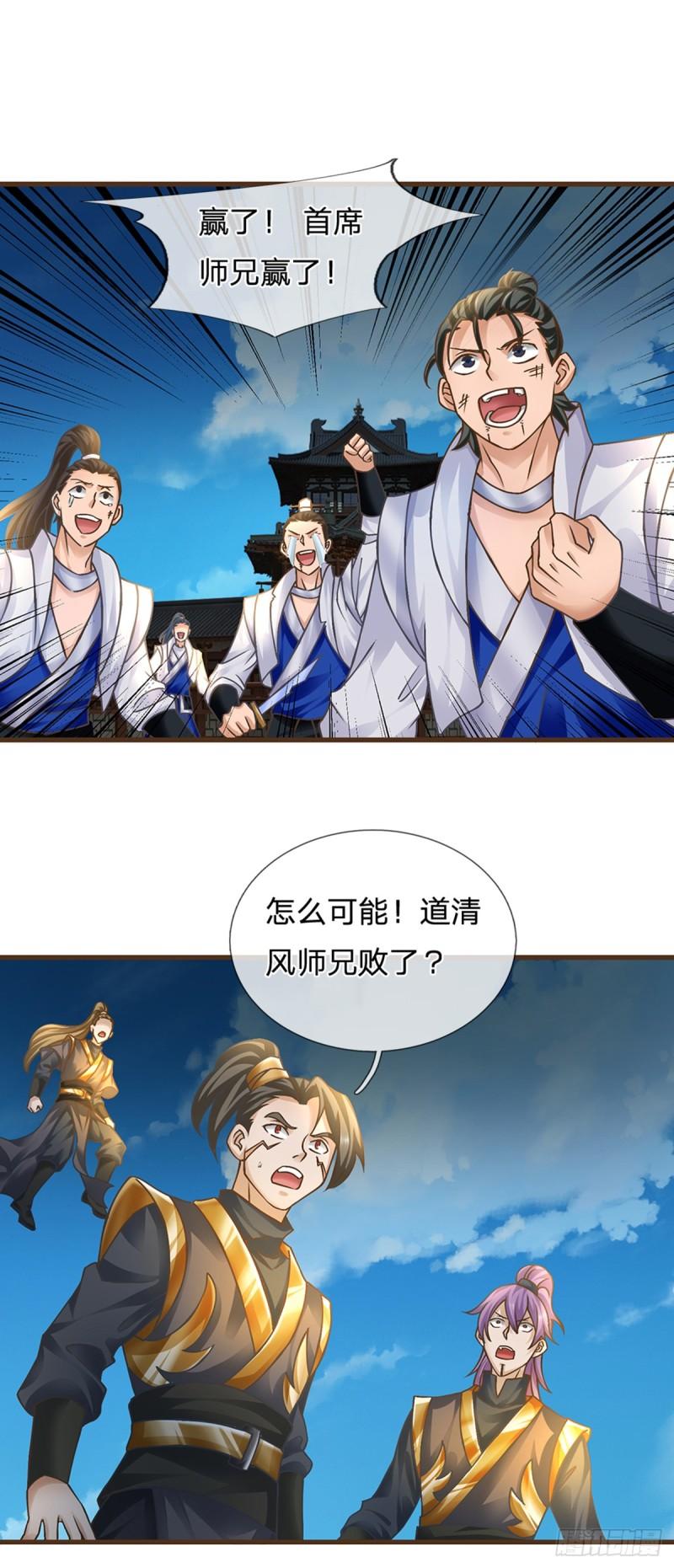 神级选择：我从不按套路变强漫画,第19话 赢了！21图