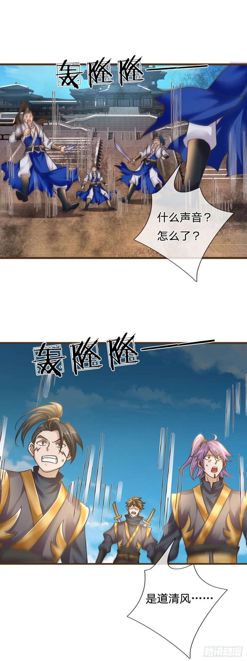 神级选择我从不按套路变强小说叫什么漫画,第20话 大风！吹3图