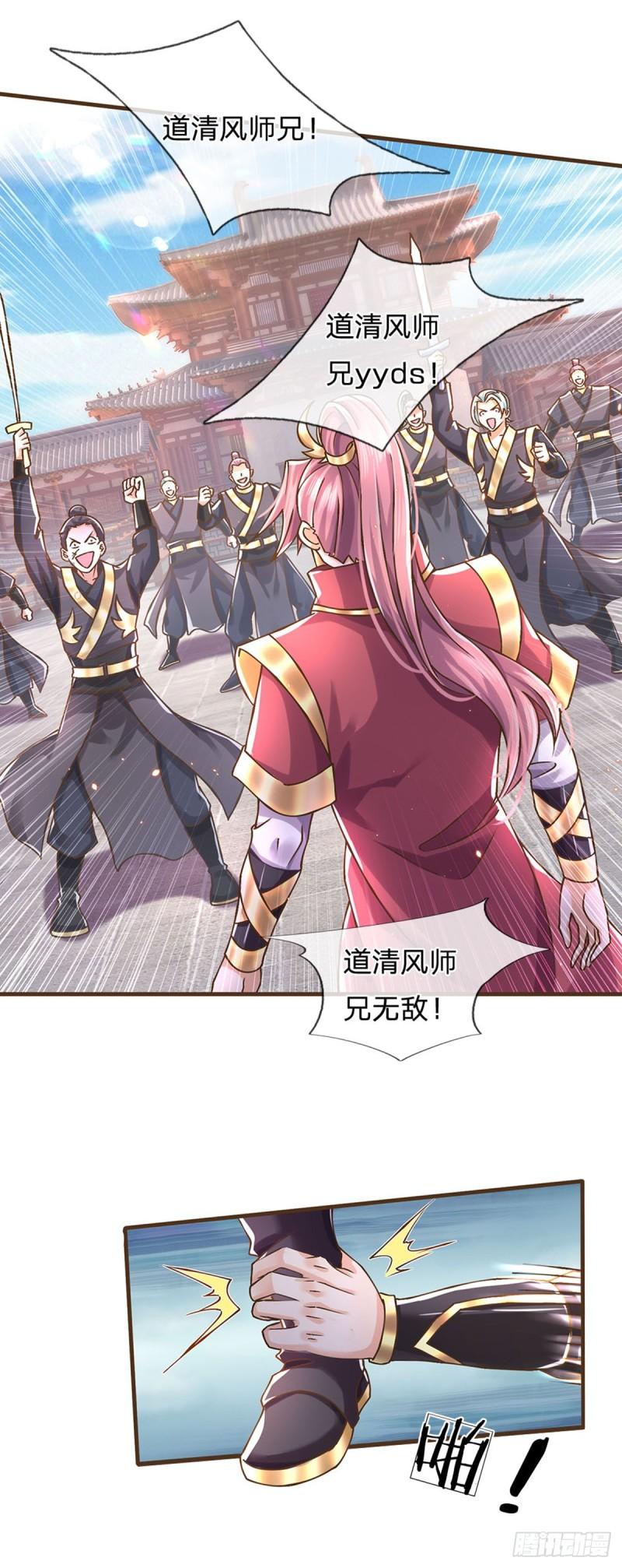 神级选择我从不按套路变强小说叫什么漫画,第22话 还我上古神器16图