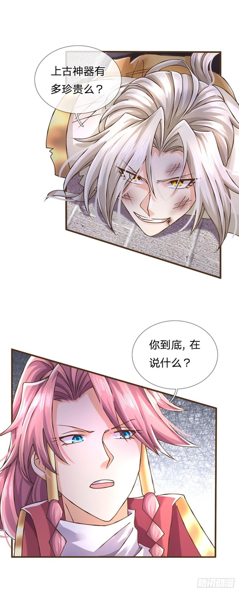 神级选择我从不按套路变强漫画解说漫画,第22话 还我上古神器18图