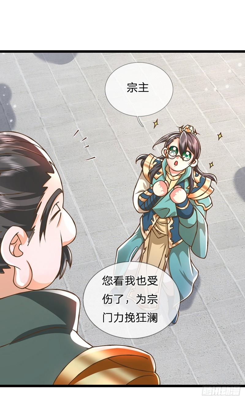 神级选择我从不按套路变强小说叫什么漫画,第23话 一切都是假的？19图