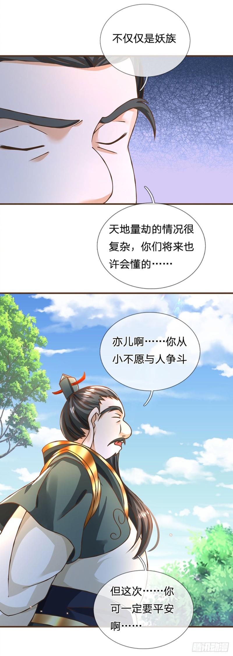 神级选择我从不按套路变强在线免费观看漫画,第33话 我们太弱了16图