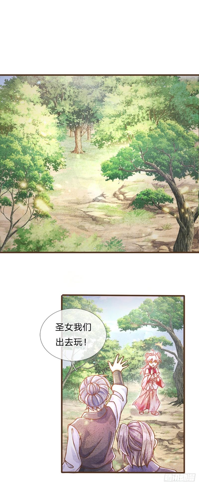 神级选择我从不按套路变强小说叫什么漫画,第33话 我们太弱了17图