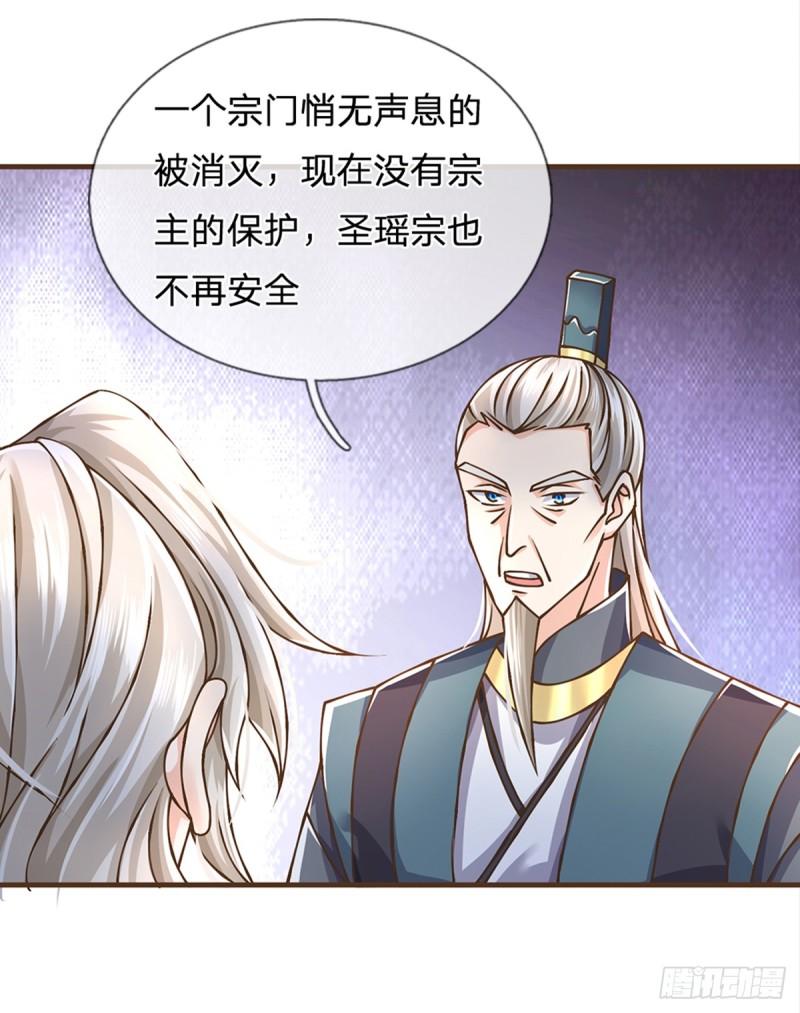 神级选择我从不按套路变强在线免费观看漫画,第33话 我们太弱了7图