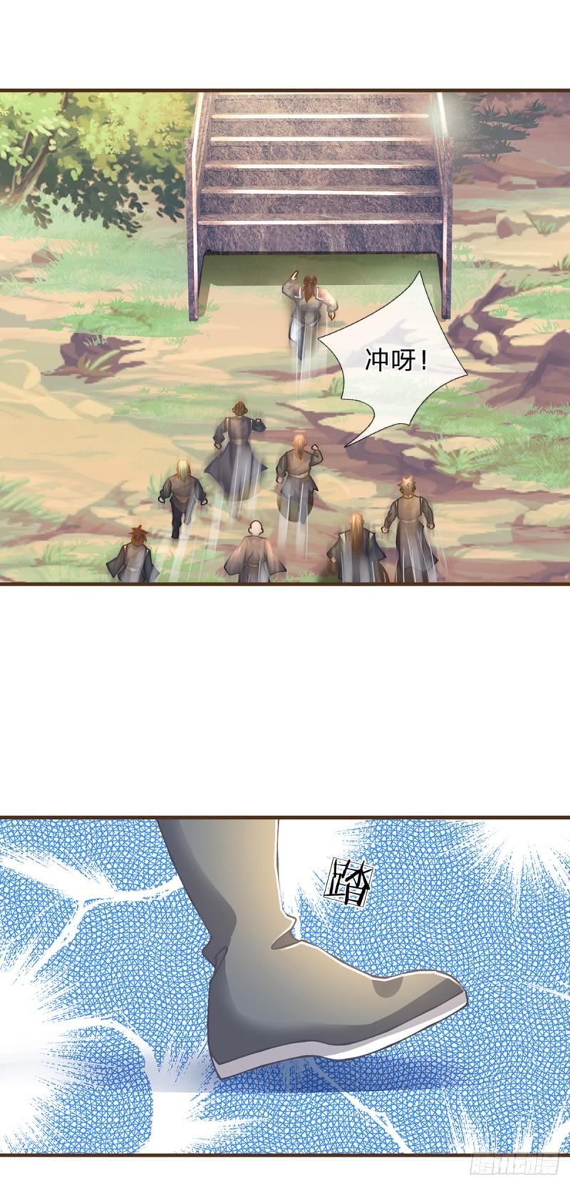 神级选择我从不按套路变强小说叫什么漫画,第36话 登仙台15图