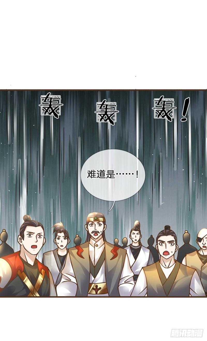 神级选择我从不按套路变强漫画解说漫画,第36话 登仙台3图