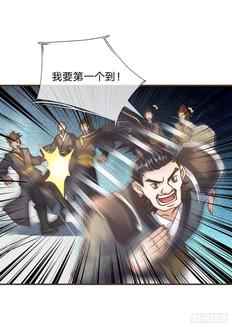 神级选择我从不按套路变强动漫免费观看全集完整中文版漫画,第36话 登仙台14图