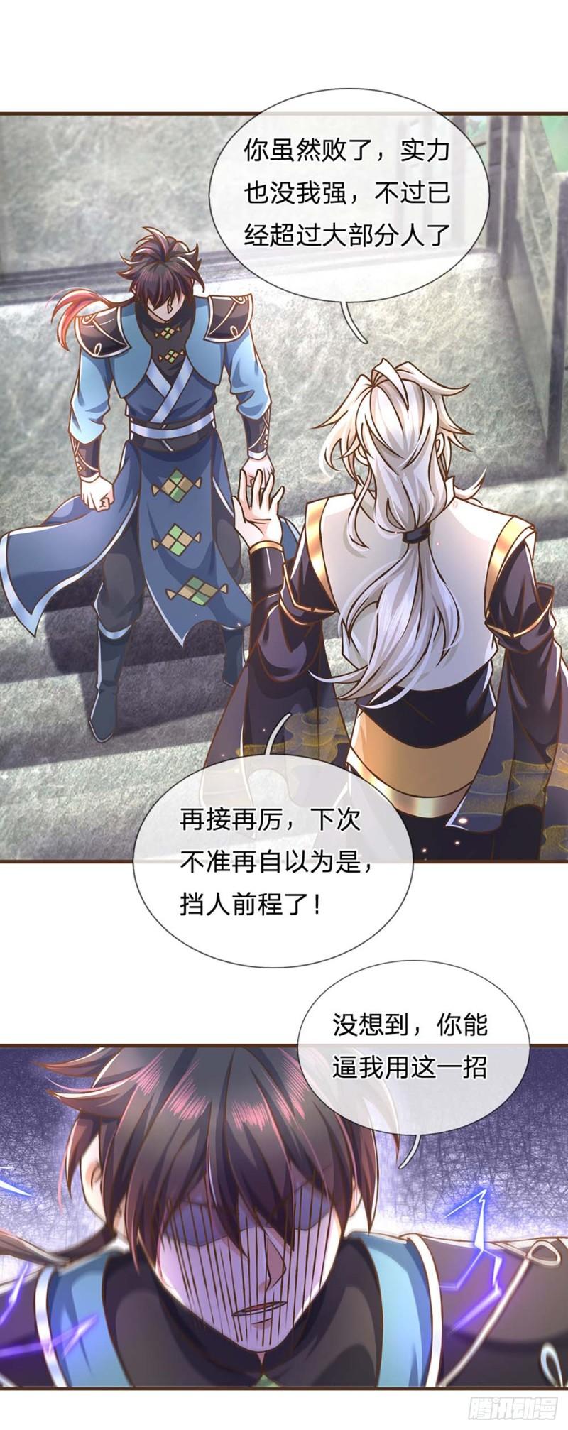 神级选择我从不按套路变强小说叫什么漫画,第41话 绑定成功24图