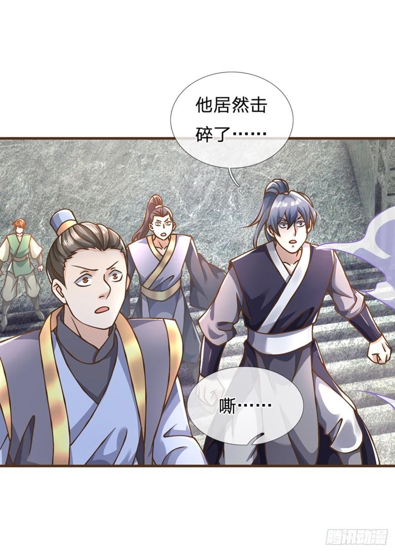 神级选择我从不按套路变强动漫免费观看全集完整中文版漫画,第41话 绑定成功22图