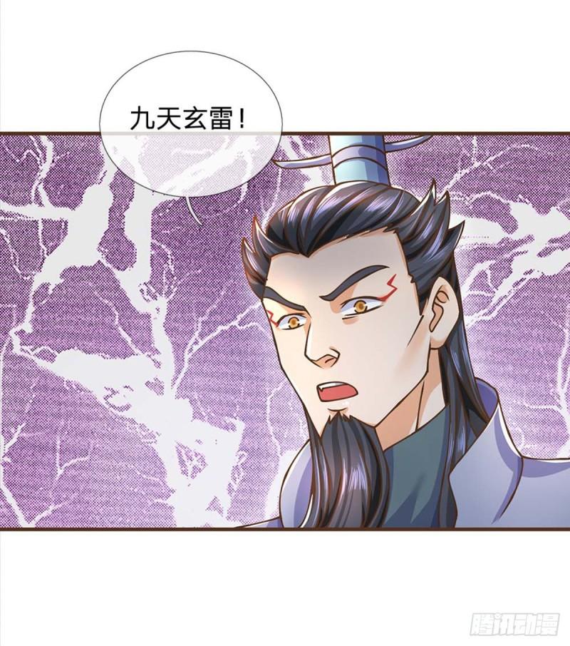 神级选择我从不按套路变强动漫免费观看全集完整版第二季漫画,第42话 九天玄雷2图