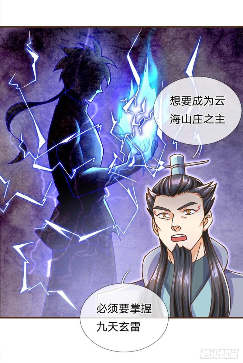 神级选择我从不按套路变强动漫免费观看全集完整版第二季漫画,第42话 九天玄雷4图