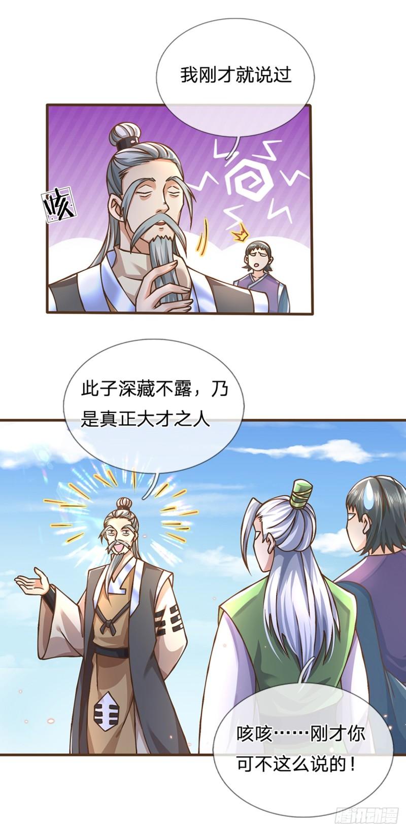 神级选择我从不按套路变强动漫免费观看全集完整中文版漫画,第42话 九天玄雷25图