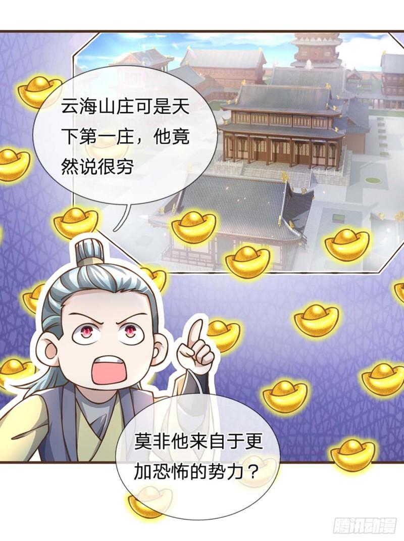 神级选择我从不按套路变强动漫免费观看全集完整版第二季漫画,第42话 九天玄雷17图