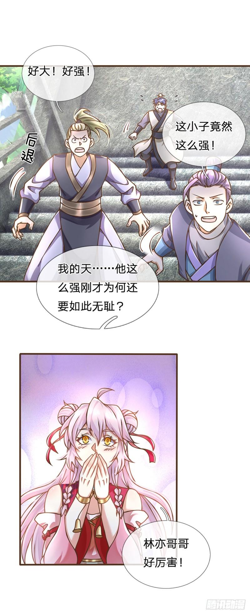 神级选择我从不按套路变强动漫免费观看全集完整版第二季漫画,第42话 九天玄雷12图