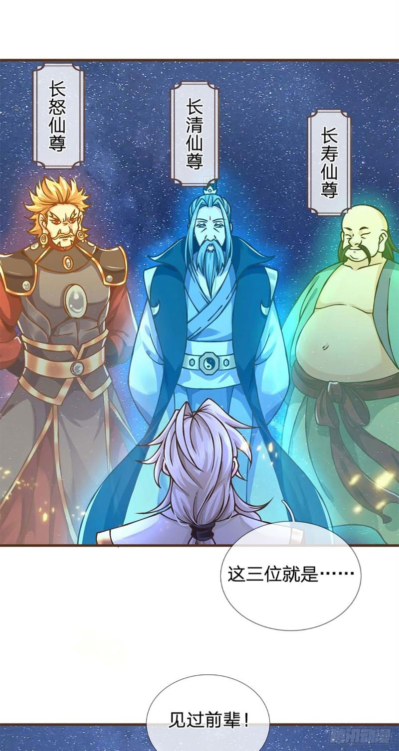 神级选择我从不按套路变强在线看漫画,第44话 自愿放弃11图