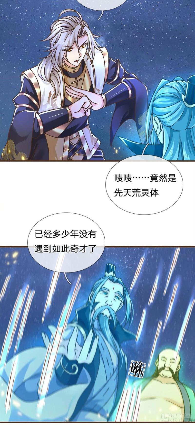 神级选择我从不按套路变强动漫星城影院漫画,第44话 自愿放弃12图