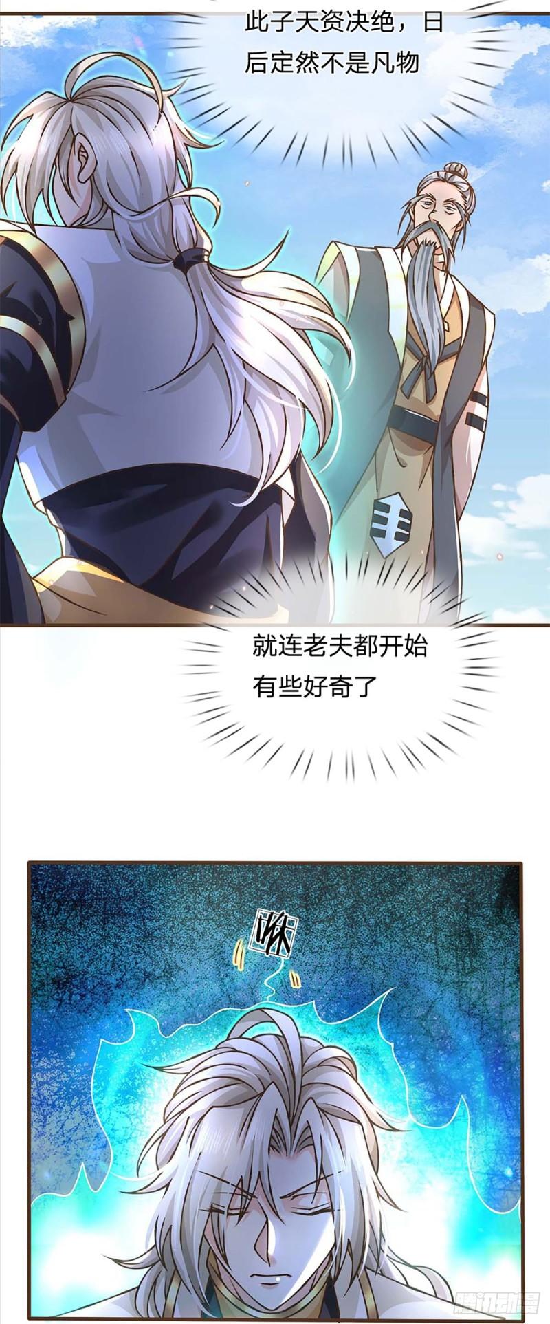 神级选择我从不按套路变强动漫星城影院漫画,第44话 自愿放弃8图