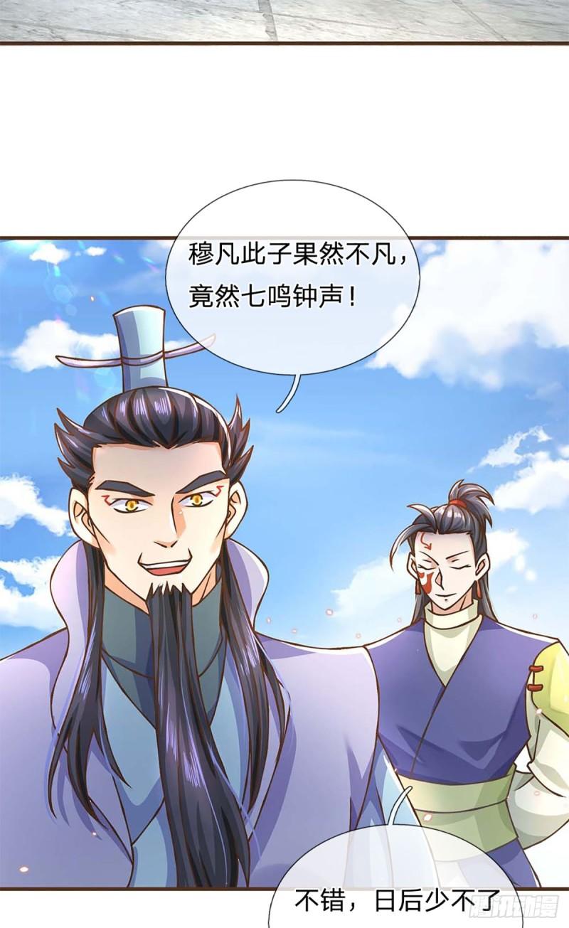 神级选择我从不按套路变强动漫免费观看全集完整中文版漫画,第44话 自愿放弃4图