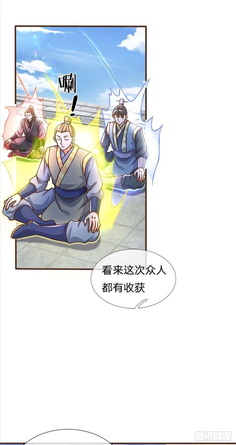 神级选择我从不按套路变强动漫免费观看全集完整中文版漫画,第44话 自愿放弃6图