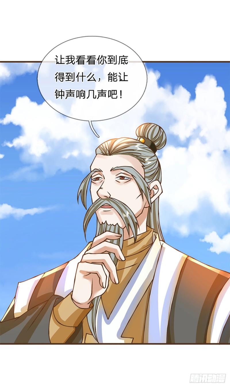 神级选择我从不按套路变强动漫免费观看全集完整版第二季漫画,第45话 天地量劫12图