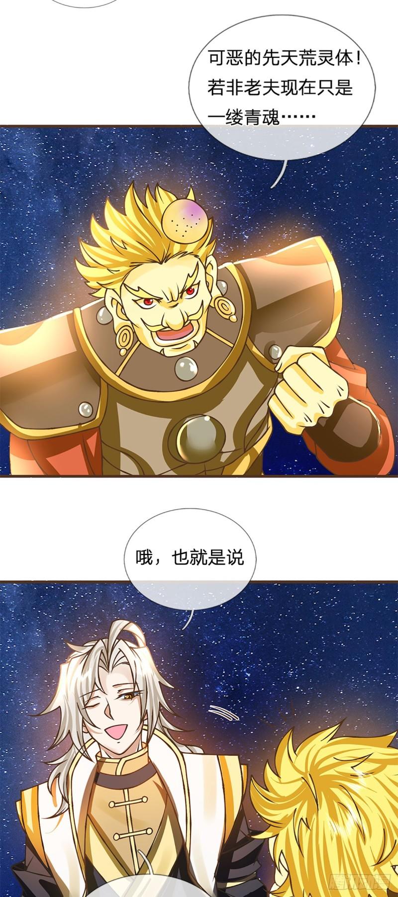 神级选择我从不按套路变强动漫免费观看全集完整版第二季漫画,第45话 天地量劫4图