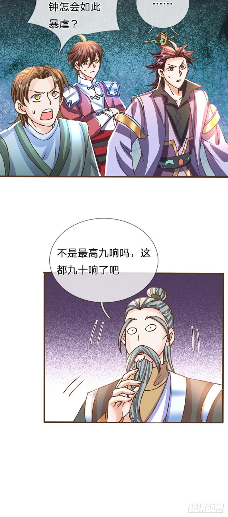 神级选择我从不按套路变强动漫免费观看全集完整版第二季漫画,第45话 天地量劫14图