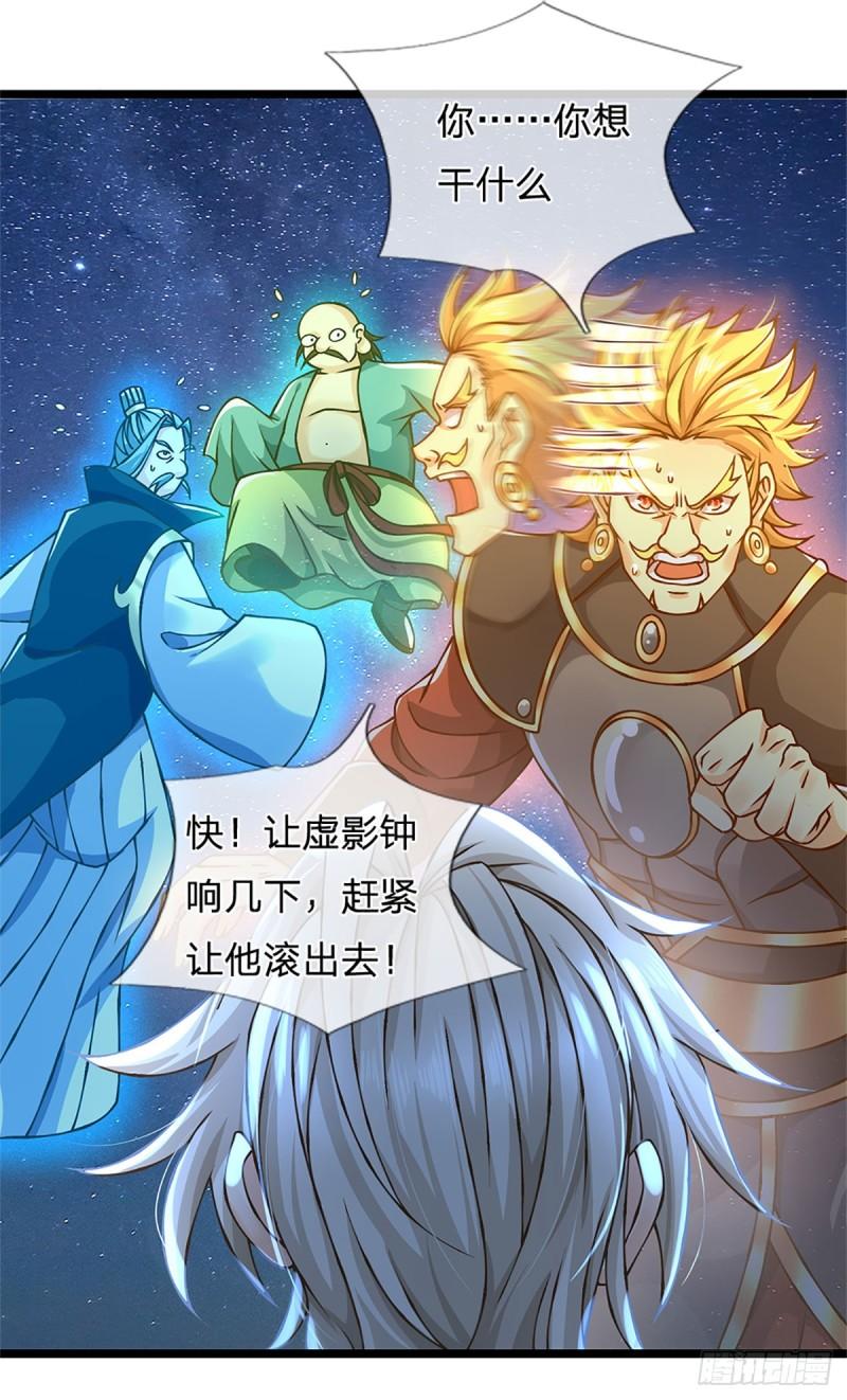 神级选择：我从不按套路变强漫画,第45话 天地量劫9图