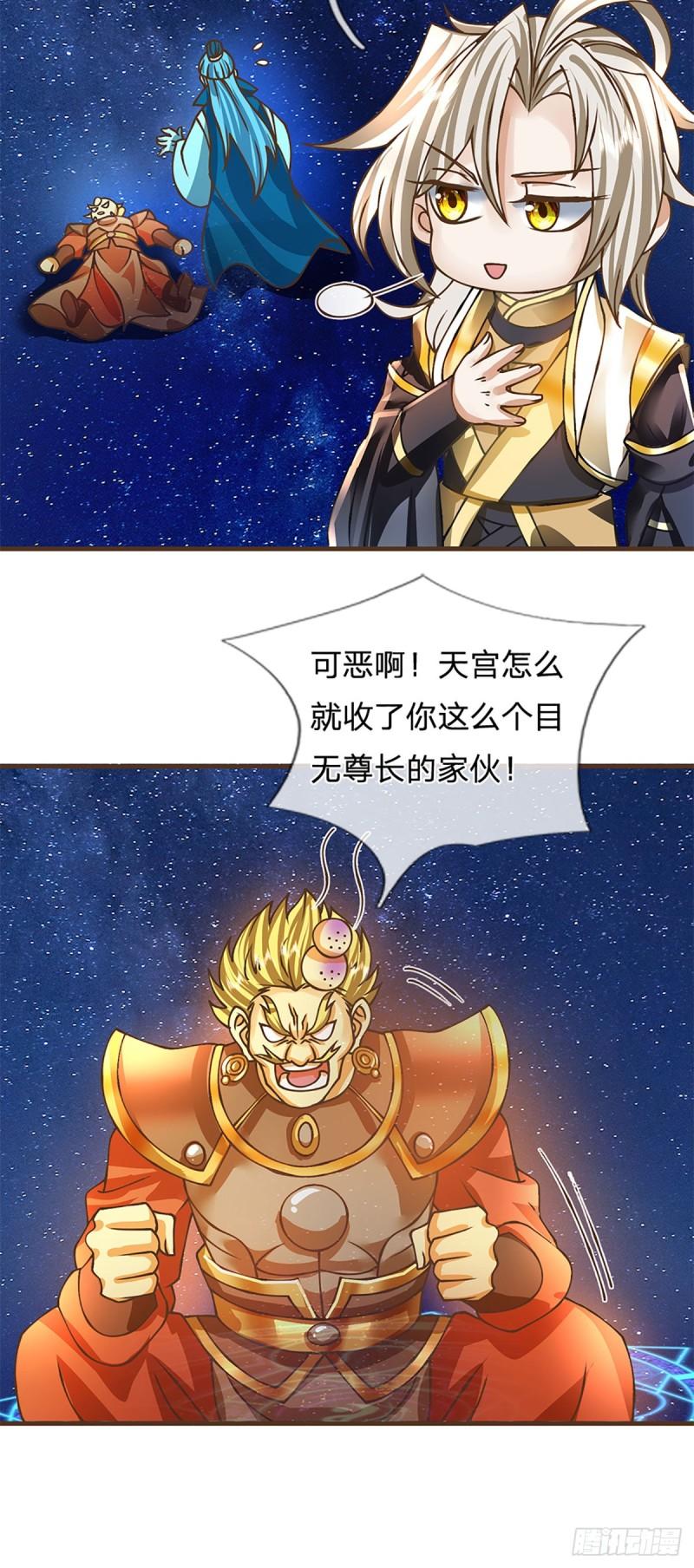 神级选择我从不按套路变强动漫免费观看全集完整版第二季漫画,第45话 天地量劫7图