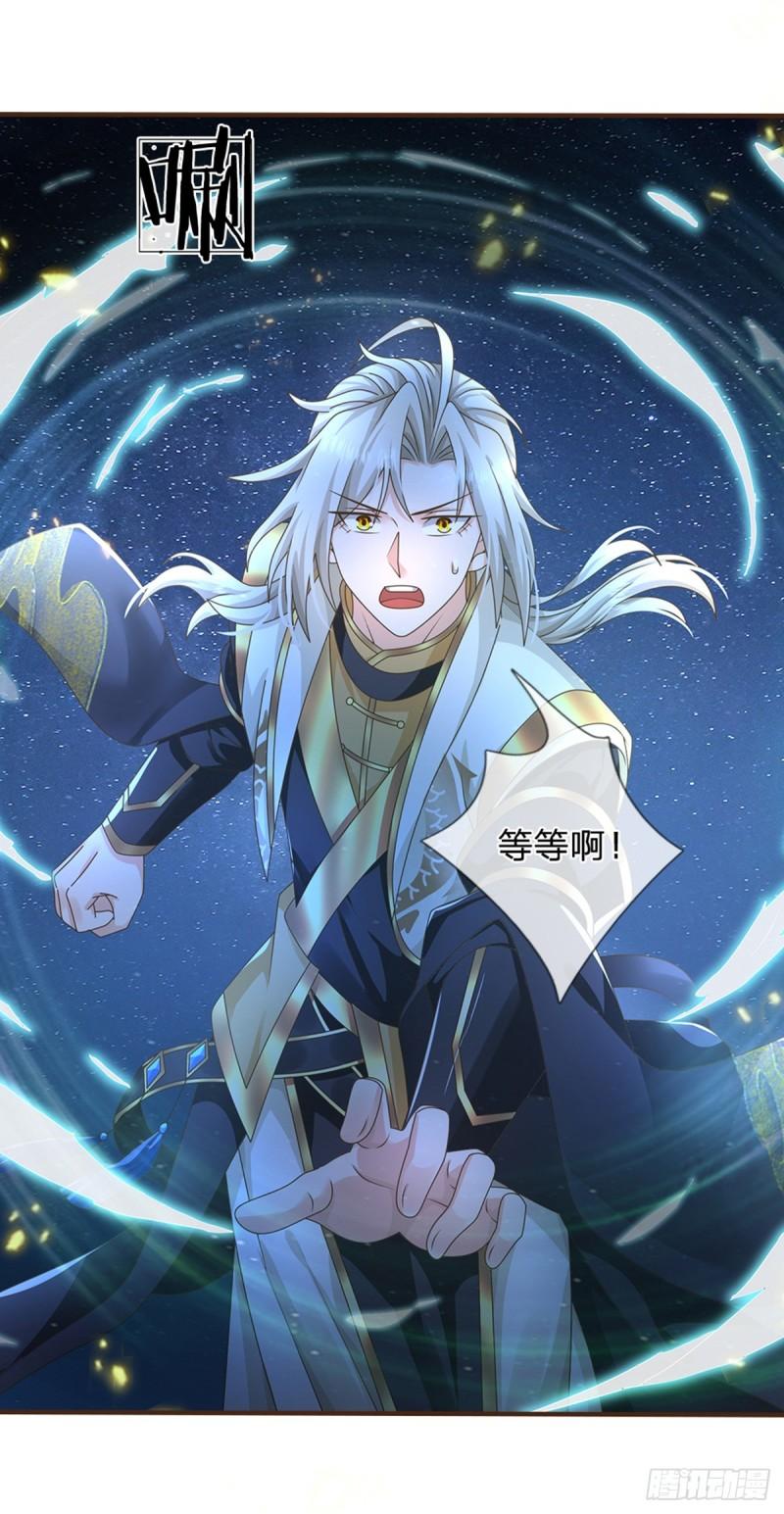 神级选择我从不按套路变强小说叫什么漫画,第46话 自创功法6图