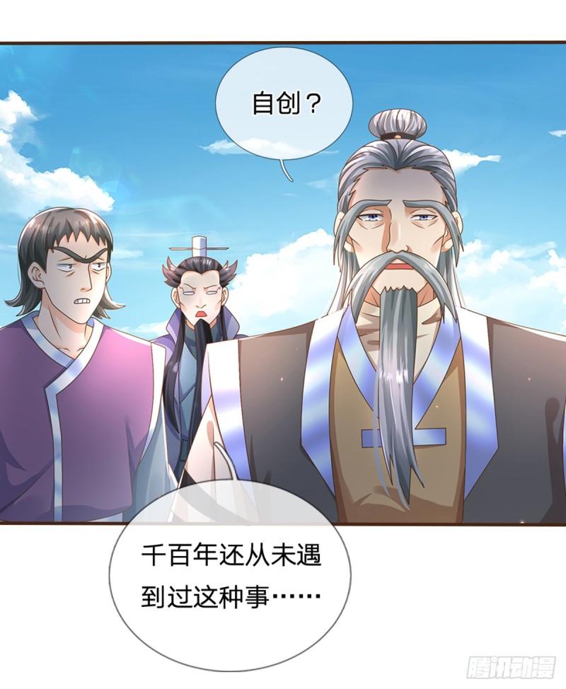 神级选择我从不按套路变强一口气看完漫画,第46话 自创功法20图