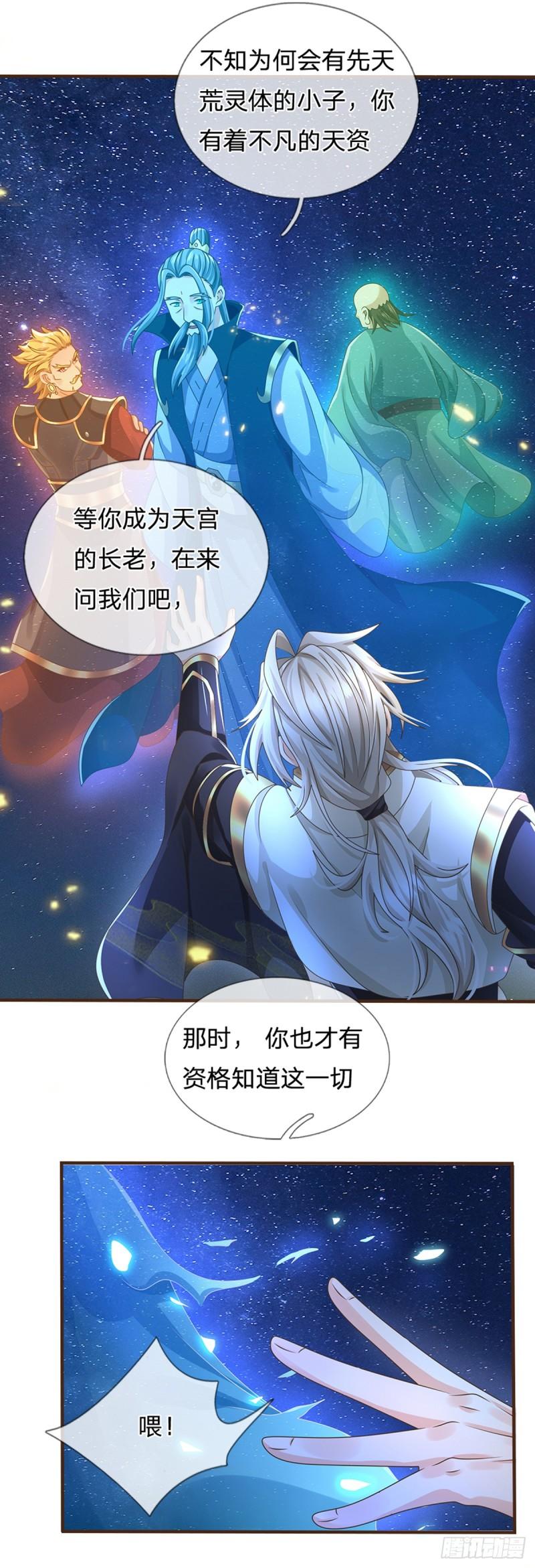 神级选择我从不按套路变强第二季漫画,第46话 自创功法5图