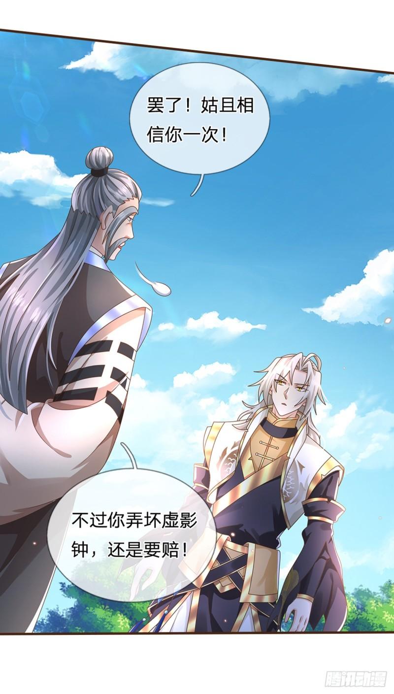 神级选择我从不按套路变强动漫免费观看全集完整版第二季漫画,第46话 自创功法23图