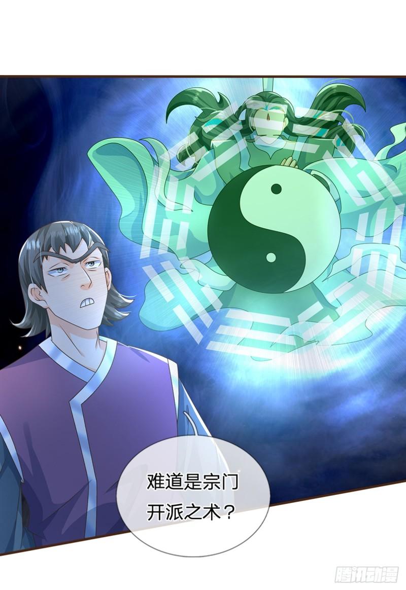 神级选择我从不按套路变强小说叫什么漫画,第46话 自创功法12图