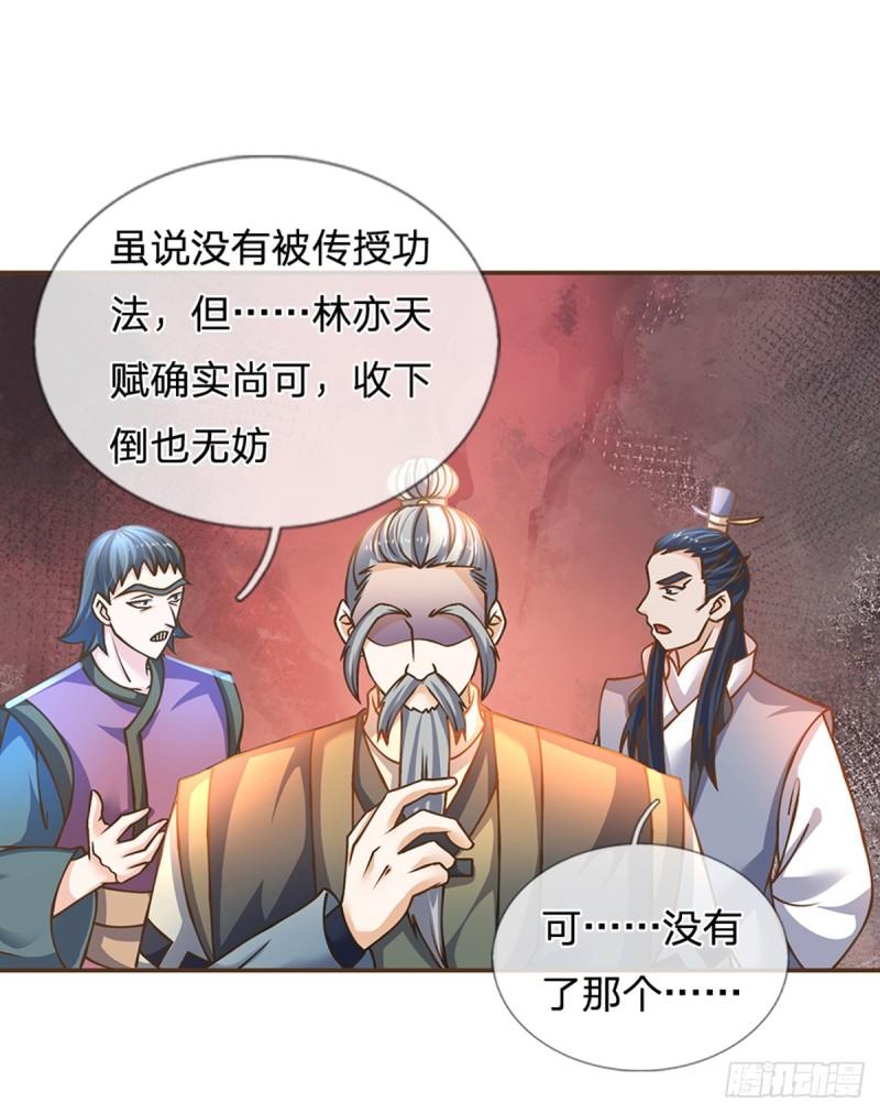 神级选择我从不按套路变强动漫免费观看全集完整版第二季漫画,第47话 破例一次，级别评定17图